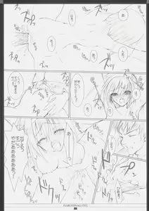 Page 8 of HARUHINAGATO. - preview thumbnail