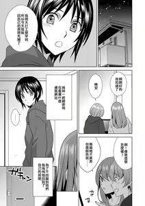 Page 3 of Boku wa Kanojo ni Shitsukeratetai 5 | 我想被她調教5 - preview thumbnail
