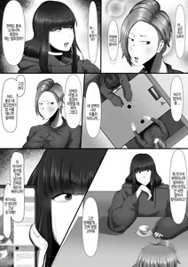Page 3 of Futanari Daigakusei 120-bu Hassha Museigen - preview thumbnail