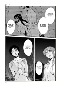 Page 176 of Hadaka no Kusuriyubi 2 - preview thumbnail