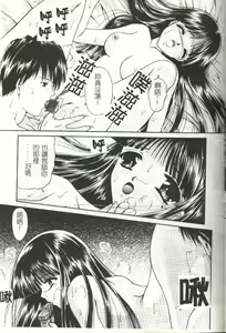 Page 33 of Akai Namida - preview thumbnail
