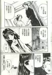 Page 72 of Akai Namida - preview thumbnail