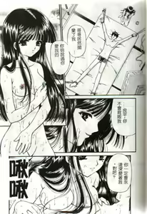 Page 77 of Akai Namida - preview thumbnail
