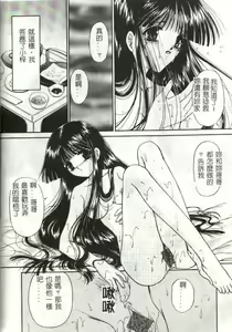 Page 84 of Akai Namida - preview thumbnail