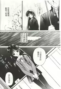 Page 9 of Akai Namida - preview thumbnail