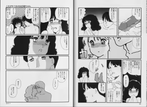 Page 8 of Structure kitten - preview thumbnail