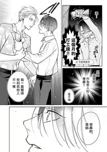 Page 56 of Densetsu no Yarichin VS Teppeki no Shiriana | 传说级炮王vs铁壁屁眼 (MAGAZINE BE×BOY 2021-10) 1-5 + 番外 + 折页 - preview thumbnail