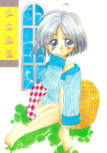 Page 3 of Shojo tsushin - preview thumbnail