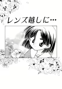 Page 40 of Shojo tsushin - preview thumbnail