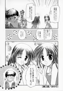 Page 56 of Twins+ - preview thumbnail