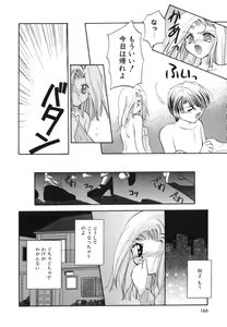 Page 168 of Heartfull PINK - preview thumbnail