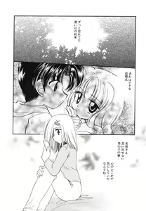 Page 176 of Heartfull PINK - preview thumbnail