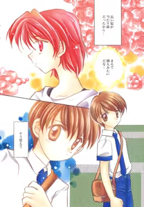 Page 8 of Heartfull PINK - preview thumbnail