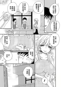 Page 3 of Seikan Ryouri Kyoushitsu IV - preview thumbnail
