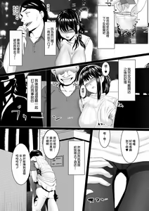 Page 4 of Hitozumatachi no Rakuen Miyata Kaori no Baai - preview thumbnail