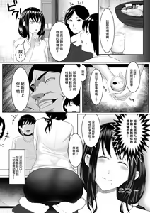 Page 9 of Hitozumatachi no Rakuen Miyata Kaori no Baai - preview thumbnail