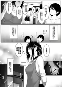 Page 10 of Hitozumatachi no Rakuen Miyata Kaori no Baai - preview thumbnail