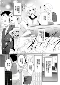 Page 3 of Hitozumatachi no Rakuen Hashimoto Miya no Baai - preview thumbnail