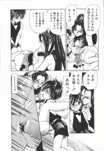 Page 168 of Shinsei no Ikenie - preview thumbnail
