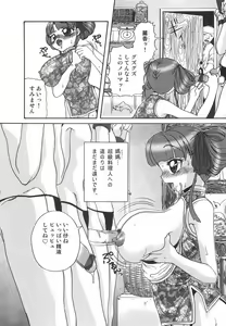 Page 33 of Dopyudopyu Atsui no Kudasai - If you Please, Please Give Semen Fresh to me!!! - preview thumbnail