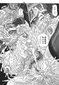 Page 40 of Dopyudopyu Atsui no Kudasai - If you Please, Please Give Semen Fresh to me!!! - preview thumbnail