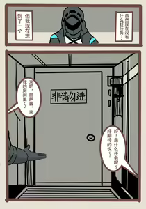 Page 3 of Suzuran's Single Player Combat Record - preview thumbnail