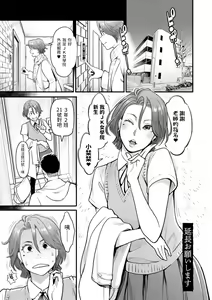Enchou Onegaishimasu — hentai manga cover on Fhentai