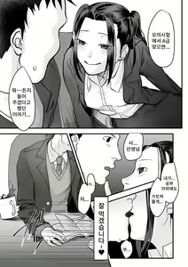 Page 3 of Katei Kyoushi de Try! | 가정교사로 Try! - preview thumbnail