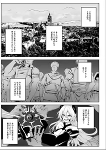 Page 3 of Ikusa Otome to Ikusa Goto!  ~Onna Samurai Hen~ - preview thumbnail