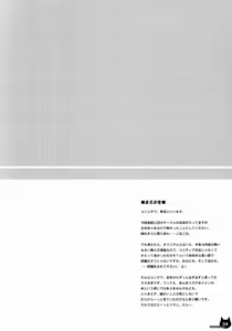 Page 3 of Unbalanced Play 01 - preview thumbnail
