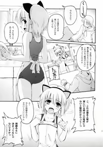 Page 4 of Unbalanced Play 01 - preview thumbnail