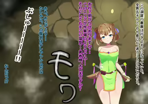Page 3 of Magic Swordswoman Mero: Corrupted by Smelly Tentacles - preview thumbnail