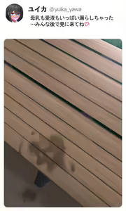 Page 512 of Jidori JK wa Seichouki ~Escalate Shite Iku Hentai Koui~ - preview thumbnail