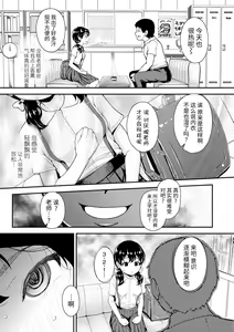 Page 3 of Koisuru Kisetsu (Gouin ni Kusogaki Mesuana Dochutte Mita (Wara)) - preview thumbnail
