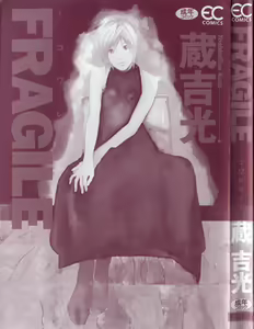Page 3 of Fragile - preview thumbnail