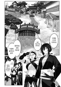 Page 33 of Ikusa Otome to Ikusa Goto! ~Onna Samurai Hen~ - preview thumbnail