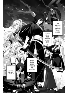 Page 5 of Ikusa Otome to Ikusa Goto! ~Onna Samurai Hen~ - preview thumbnail