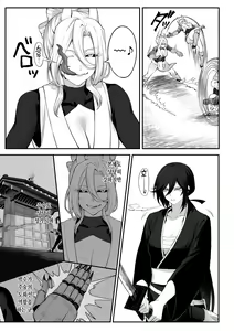 Page 74 of Ikusa Otome to Ikusa Goto! ~Onna Samurai Hen~ - preview thumbnail