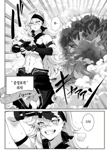 Page 9 of Ikusa Otome to Ikusa Goto! ~Onna Samurai Hen~ - preview thumbnail