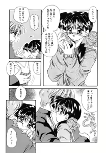 Page 72 of Sweet Heart - preview thumbnail