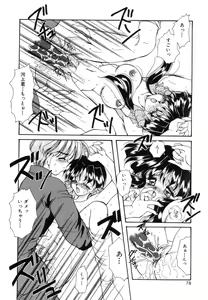 Page 77 of Sweet Heart - preview thumbnail
