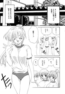 Page 8 of Sweet Heart - preview thumbnail