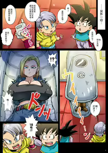 Page 6 of Seiyoku Shori Ningen 18-gou - 2 Tsu no Uchuu no Kessen Sonogo - preview thumbnail