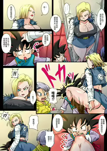Page 7 of Seiyoku Shori Ningen 18-gou - 2 Tsu no Uchuu no Kessen Sonogo - preview thumbnail