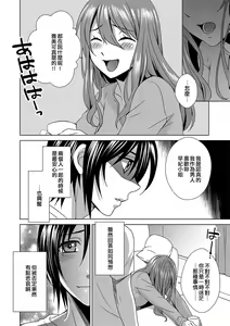 Page 4 of Boku wa Kanojo ni Shitsukeratetai 6 | 我想被她調教6 - preview thumbnail
