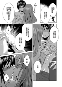 Page 5 of Boku wa Kanojo ni Shitsukeratetai 6 | 我想被她調教6 - preview thumbnail