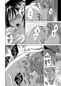 Page 6 of Boku wa Kanojo ni Shitsukeratetai 6 | 我想被她調教6 - preview thumbnail