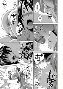 Page 7 of Boku wa Kanojo ni Shitsukeratetai 6 | 我想被她調教6 - preview thumbnail