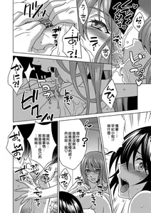Page 8 of Boku wa Kanojo ni Shitsukeratetai 6 | 我想被她調教6 - preview thumbnail
