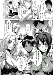 Page 117 of Sarashi Ai - preview thumbnail
